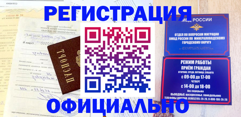 временная регистрация собственник в Чехове