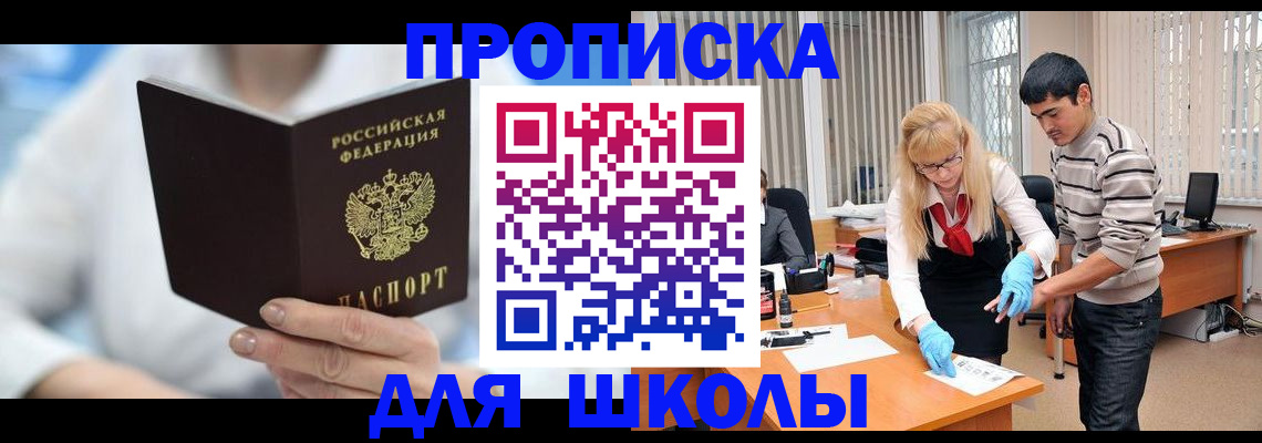 прописка гарантия в Чехове