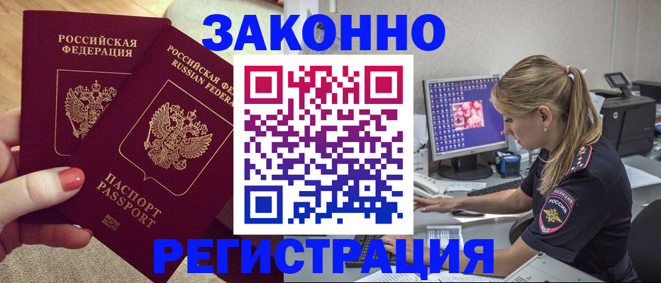 где прописаться в Чехове