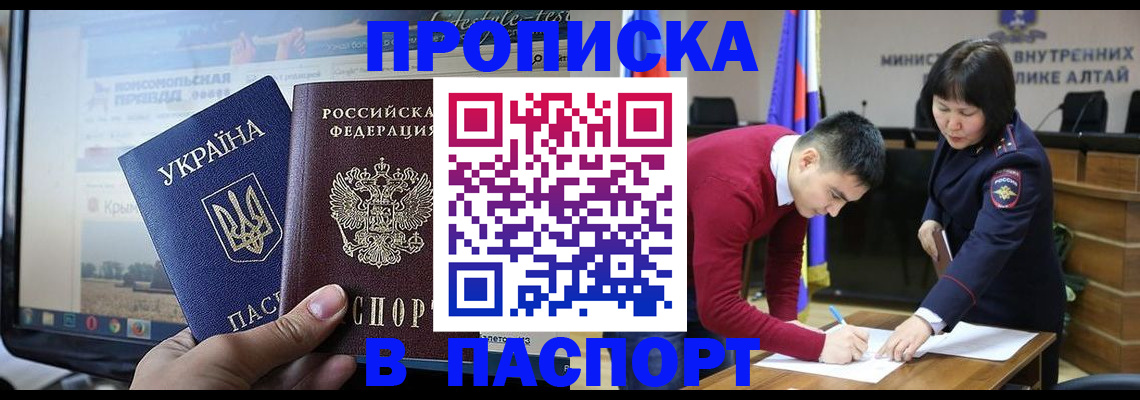 прописка иностранных граждан в Чехове