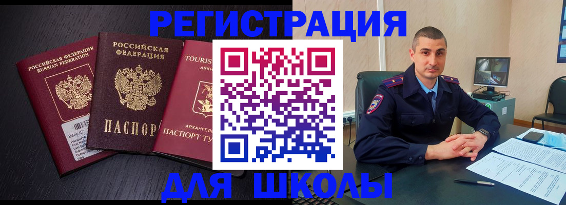 временная регистрация законно в Чехове